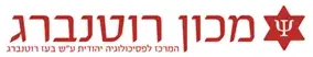 מכון רוטנברג